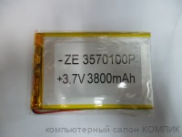 Аккумулятор литиево-ионный 35*70*106мм (3.7V, 3800mAh)