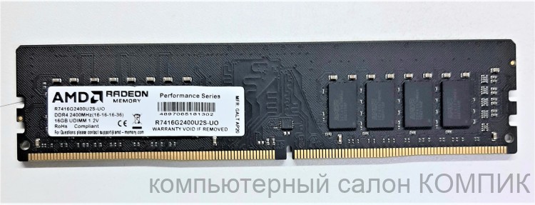 Оперативная память DDR4 2600 ГГц 16Gb  б/у