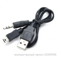 Кабель USB 2.0 (штек USB, miniUSB, джек 3,5) BS-3046 0.5m.