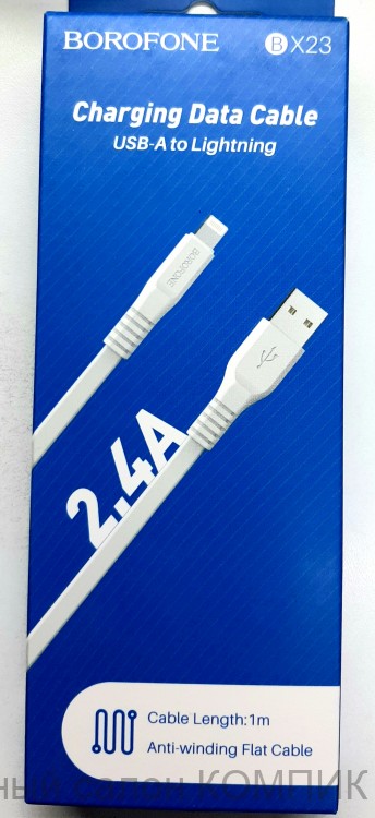 Data-кабель USB для iPhone Lightning 8-pin 1m. Borofon BX23 (2,4А)
