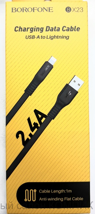 Data-кабель USB для iPhone Lightning 8-pin 1m. Borofon BX23 (2,4А) черный