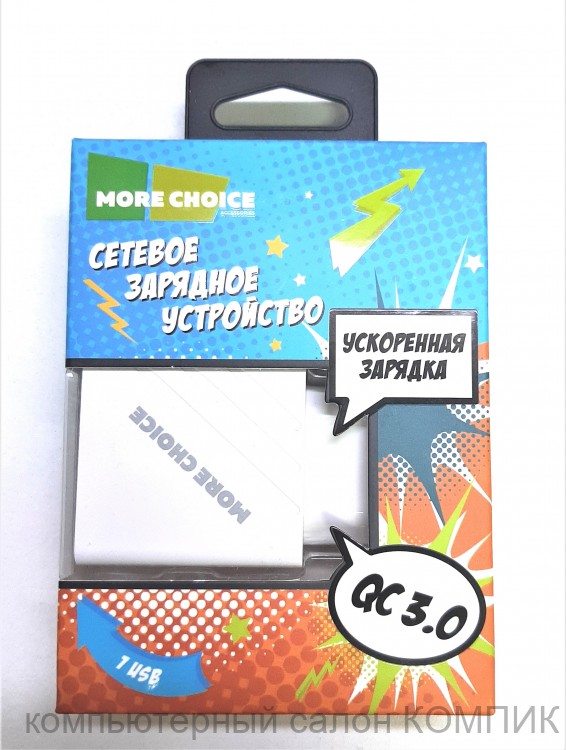 USB - розетка 5В 3000mA NC51QC More choice (быстр. заряд.)