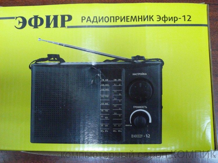 Радиоприемник Эфир-12