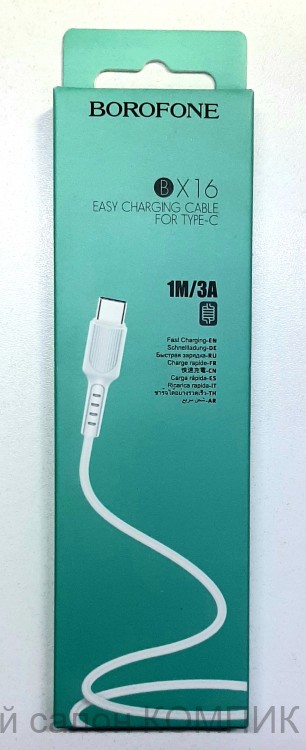 Кабель USB 2.0 штекер Type-C 1.0m Borofone X16