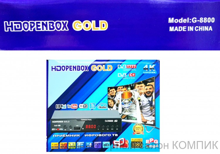 Цифровой телевизионный ресивер Openbox Gold G-8800