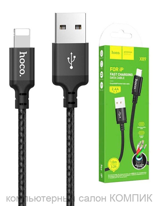 Data-кабель USB для iPhone Lightning 8-pin 1m. Hoco X89  (2.4A)
