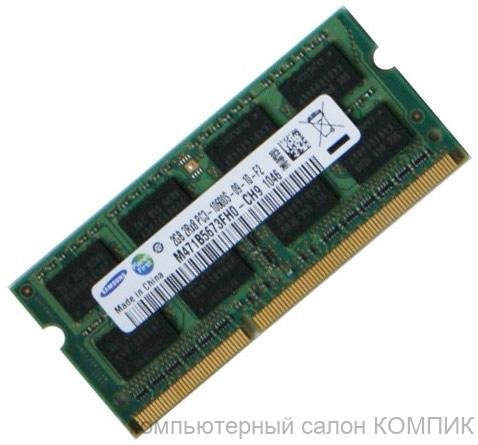 Оперативная память для ноутбуков DDR3 1333/1600 2Гб  б/у