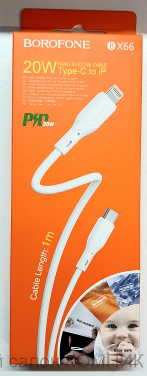 Data-кабель для iPhone Type-C  - Lightning 8-pin 1m. Borofon BX66