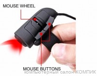 Мышь USB Finger мини проводная (на палец)