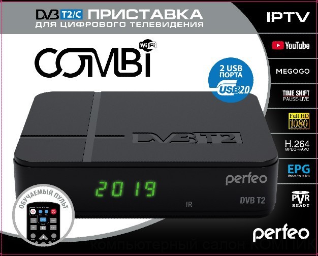 Цифровой телевизионный ресивер Perfeo Combi (PF A4353)