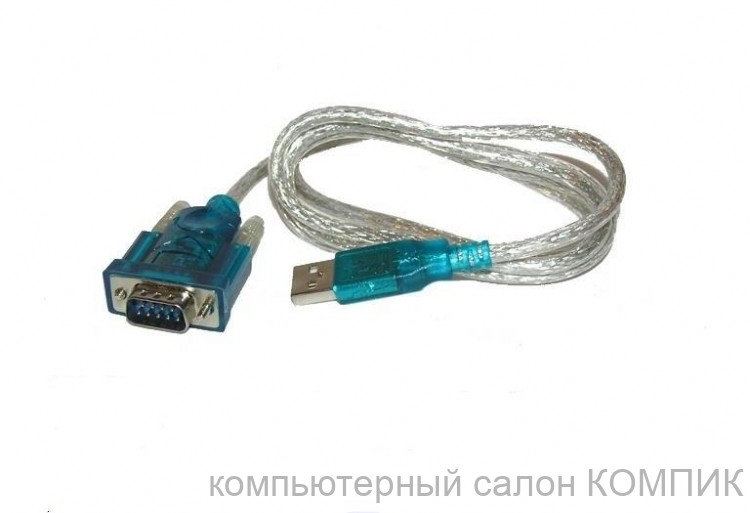 Кабель COM-USB 1,5 м.