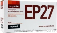 Картридж лазерный Canon EP-27/3200/MF3110 Easyprint