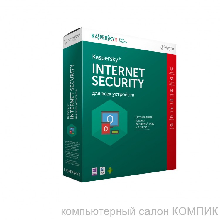 Антивирус Кaspersky INTERNET SECURITY 3ПК/1год
