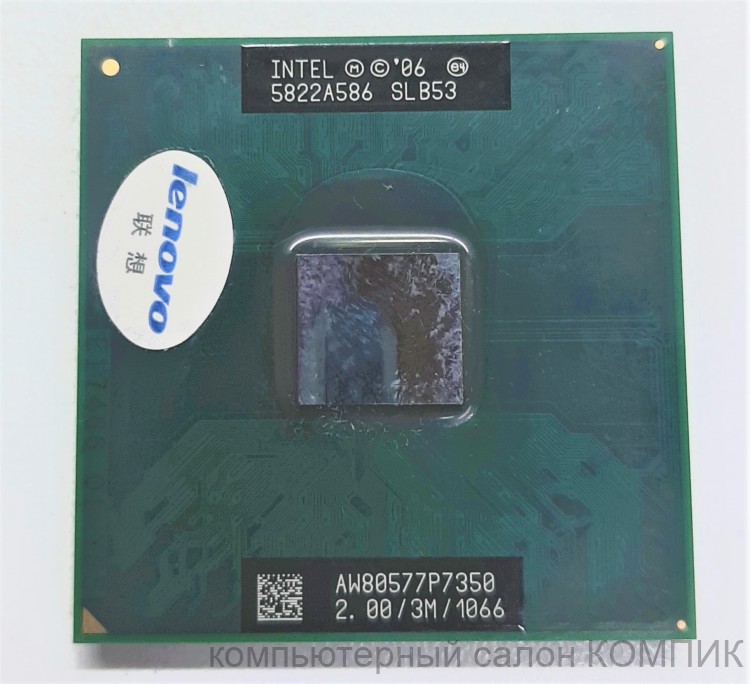 Процессор для ноутбука  Core 2 Duo P7350 2.0 Ггц б/у