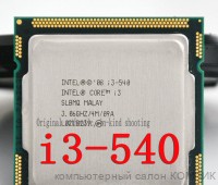 Процессор 1156 Soket i3-540 (3.06Ггц/4M/09A) б/у