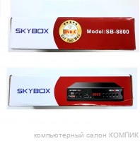 Цифровой телевизионный ресивер Skybox SB-8800