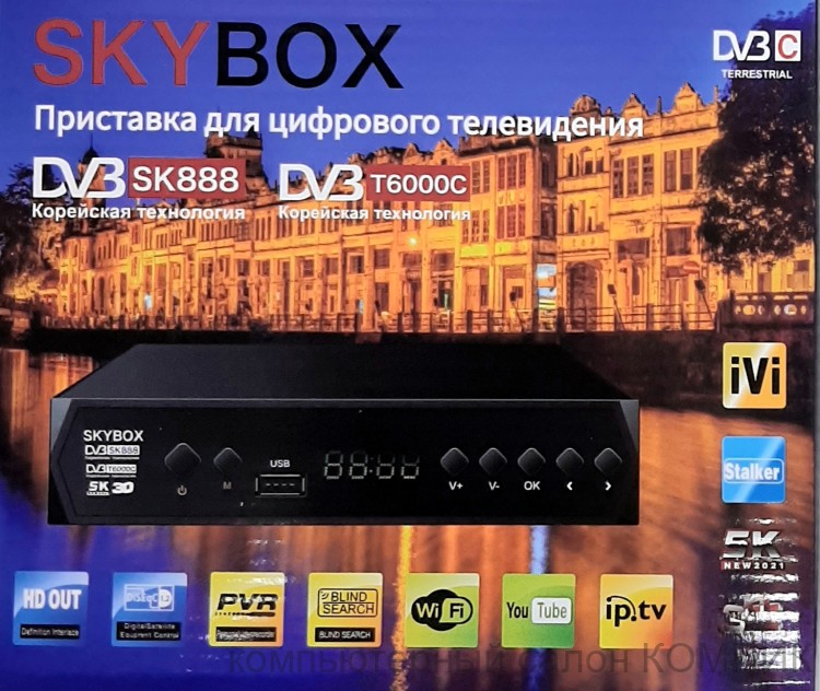 Цифровой телевизионный ресивер Skybox SK-888