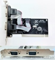 Контроллер PCI СОМ б/у