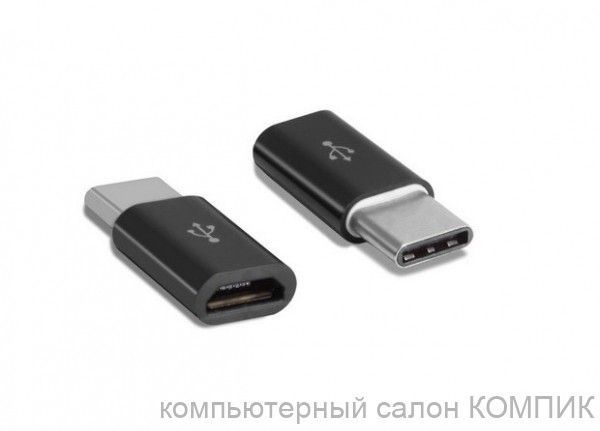 Переходник гн. micro USB - шт.TAPE C КМ-30; КМ-31