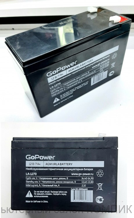 Аккумуляторная батарея к ИБП 12V 7.2А/час GoPower La-1270