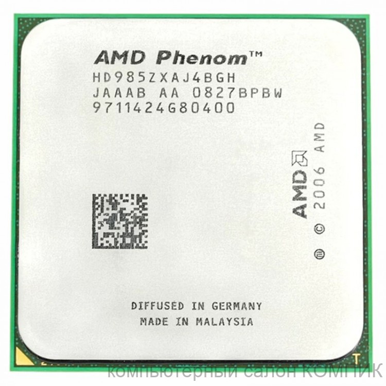 Процессор AM2 Soket Phenom 9850 X4 2.5 ГГц/4mb б/у