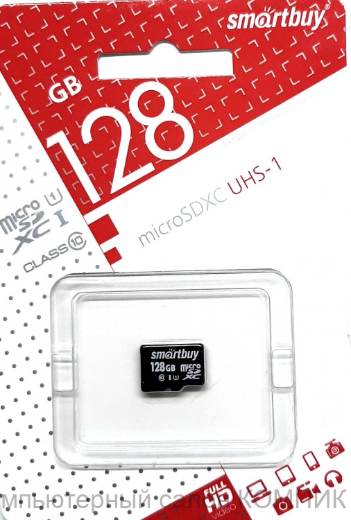 Накопитель microSD 128Gb Smart buy класс 10 (без адаптера)