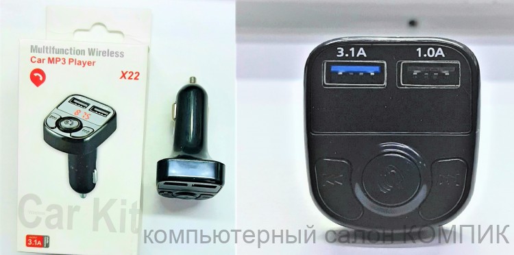 FM-модулятор Х-22 (Bluetooth)