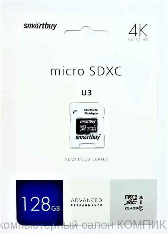 Накопитель microSD 128Gb SmartBuy U3 класс 10 (высокая скорость)