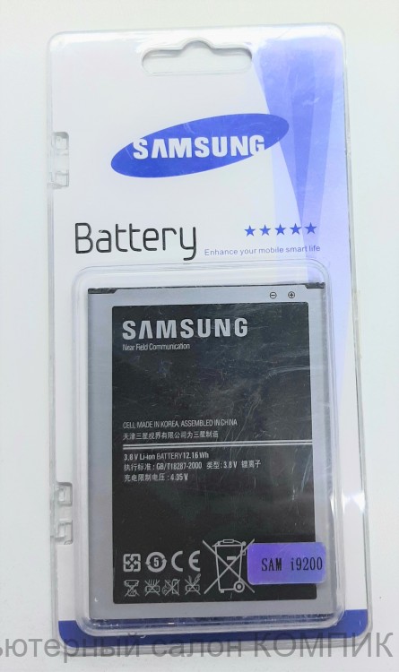 АКБ (ORIG) Samsung i9200/Mega