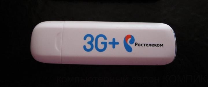 Модем USB 3G Ростелеком б/у