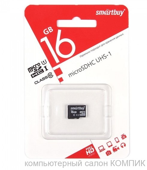 Накопитель microSD 16Gb smart buy (без адап-ра) класс 10