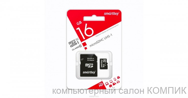 Накопитель microSD 16Gb Smart buy класс 10
