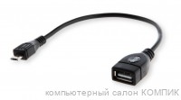 Кабель OTG miсroUSB - USB (мама) 0,2m SB-1013