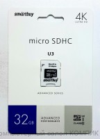 Накопитель microSD 32Gb SmartBuy U3 класс 10 (высокая скорость)