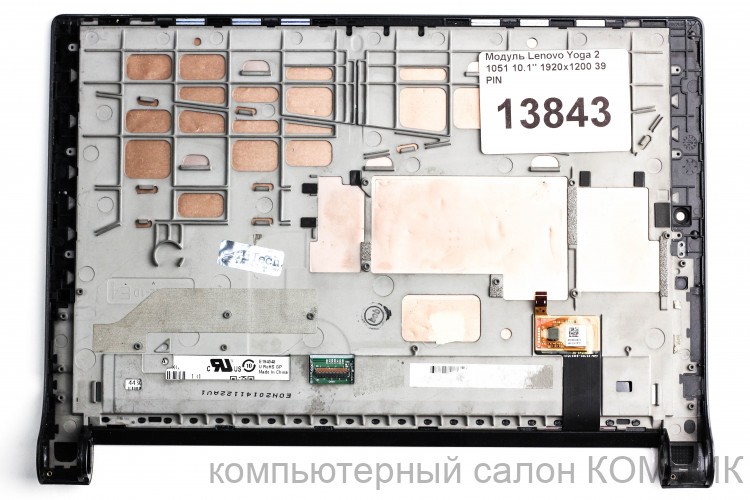 Модуль 10.1" Lenovo Yoga 2 1051 1920*1200 39pin б/у (не работает тач)