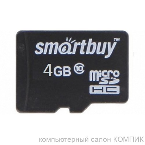 Накопитель microSD 4Gb smart buy класс 10 (без адаптера)