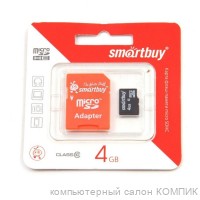 Накопитель microSD 4Gb smart buy класс 4