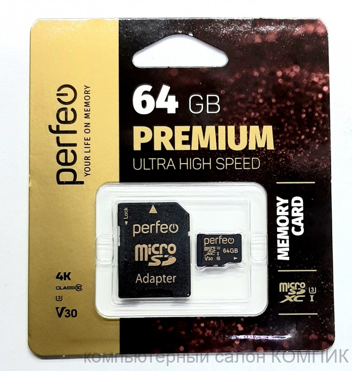 Накопитель microSD 64Gb Perfeo V30 класс 10 (высокая скорость)