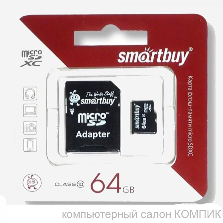 Накопитель microSD 64Gb Smart buy класс 10