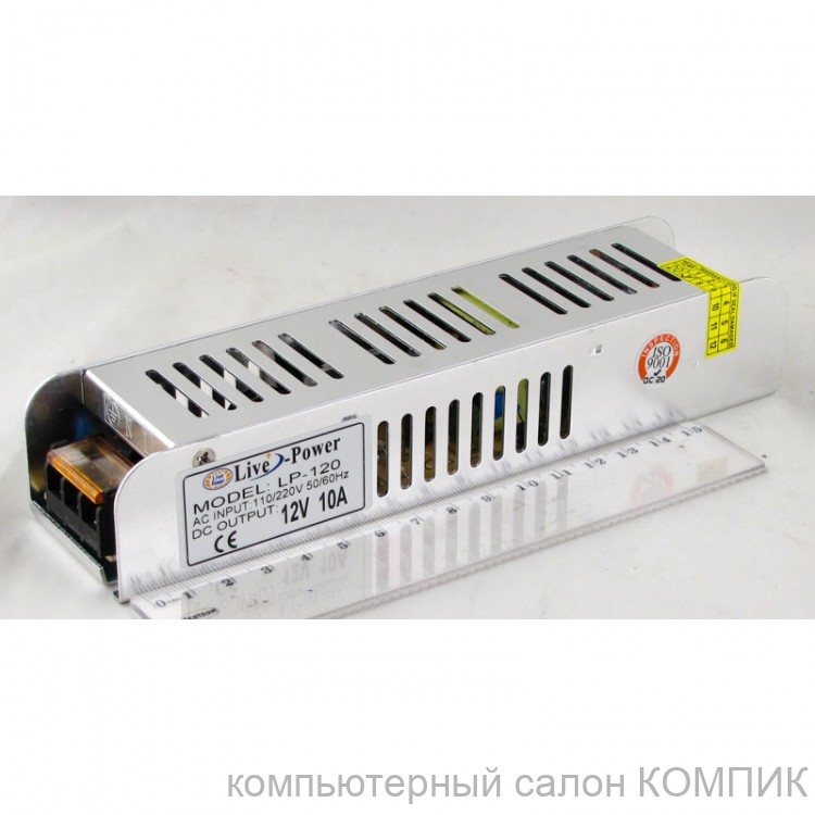 Зарядное устройство для светодиодных лент LP12120 12V(10A)