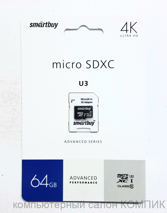 Накопитель microSD 64Gb SmartBuy U3 класс 10 (высокая скорость)