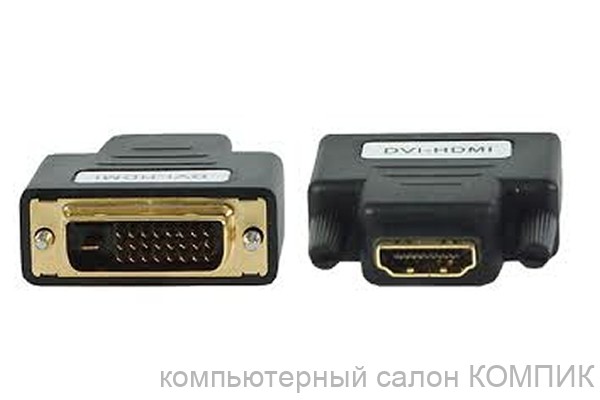 Переходник шт. DVI - гн. HDMI