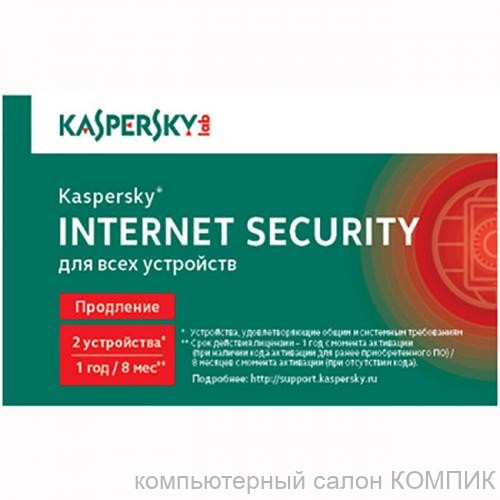 Продление Кaspersky INTERNET SECURITY 2ПК/1год (карта)