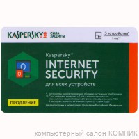 Продление Кaspersky INTERNET SECURITY 3ПК/1год (карта)