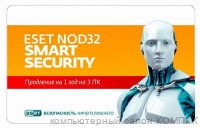 Продление лицензии NOD 32  Smart Security 1г./3 ПК