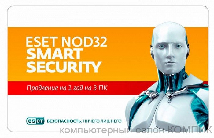Продление лицензии NOD 32  Smart Security 1г./3 ПК