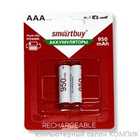 Аккумуляторы ААА 950 mAh Smartbuy (пара) бл 2