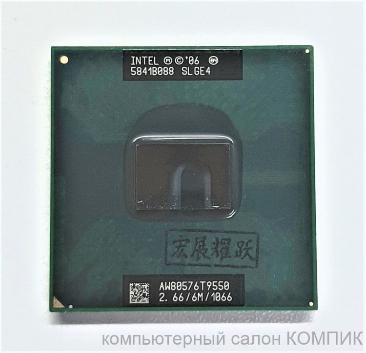 Процессор для ноутбука T9550 2.66 Ггц б/у