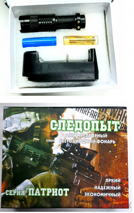 Фонарь - брелок Патриот SL-11A (PT-FLR02)
