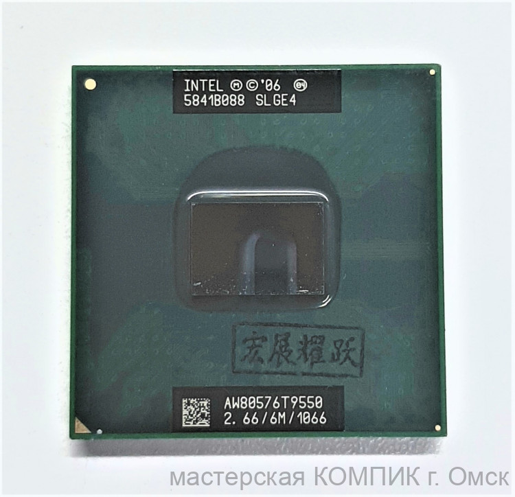 Процессор для ноутбука T9550 2.66 Ггц б/у